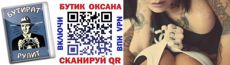 БУТИРАТ оксибутират  Дегтярск 