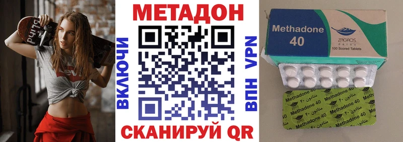 сколько стоит  Дегтярск  МЕТАДОН кристалл 