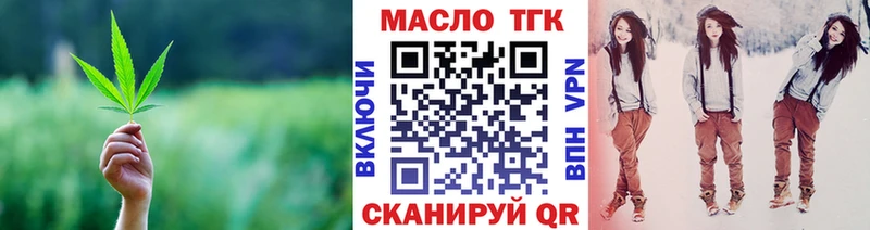 Дистиллят ТГК THC oil  Дегтярск 